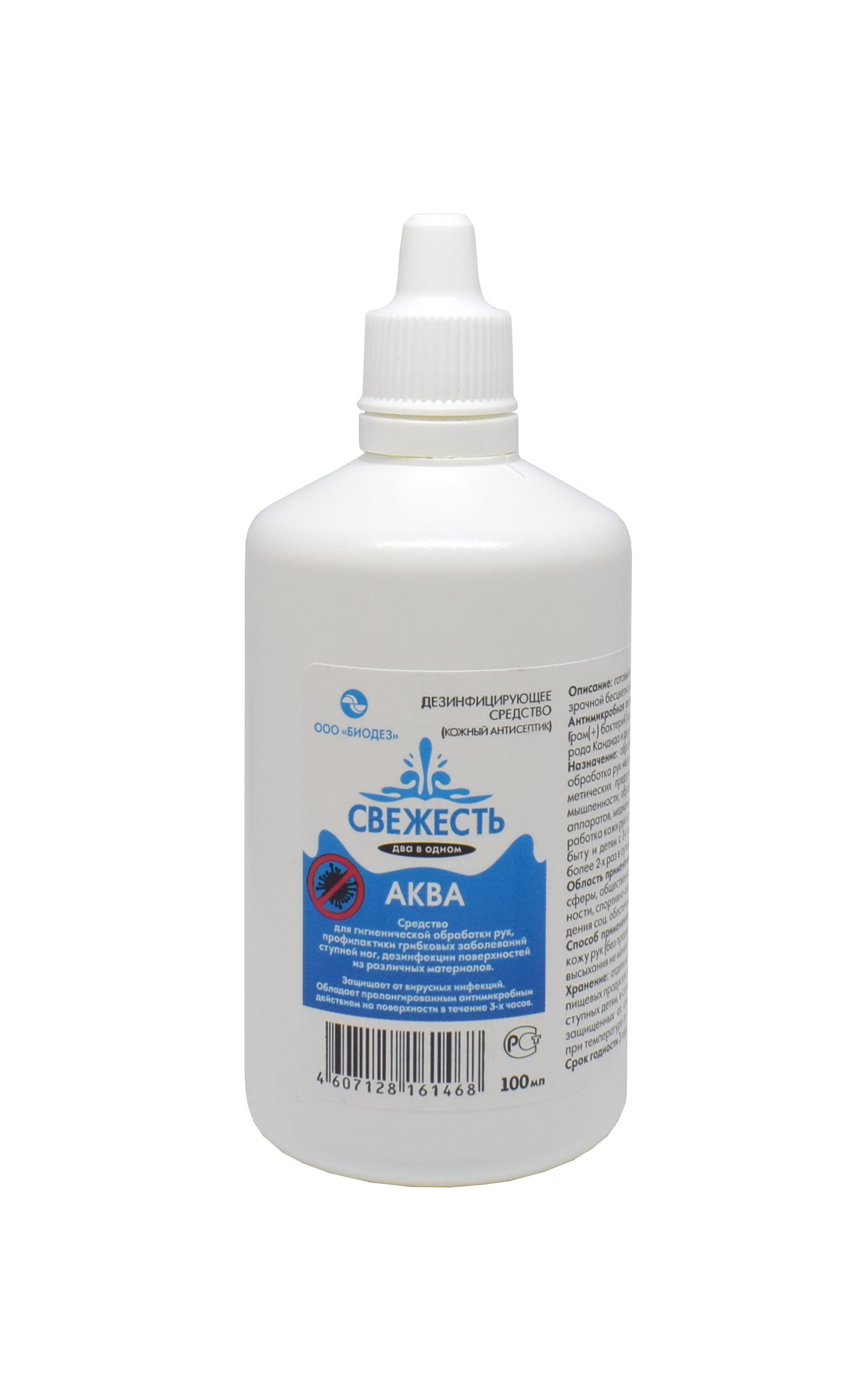 

Свежесть аква кожный антисептик 100мл