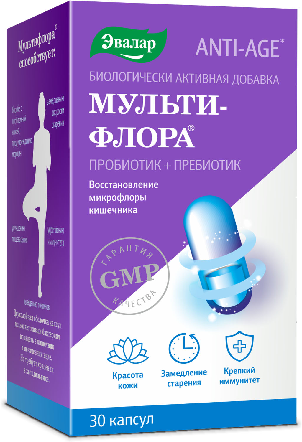 Мультифлора Холестерол Эвалар Купить В Спб