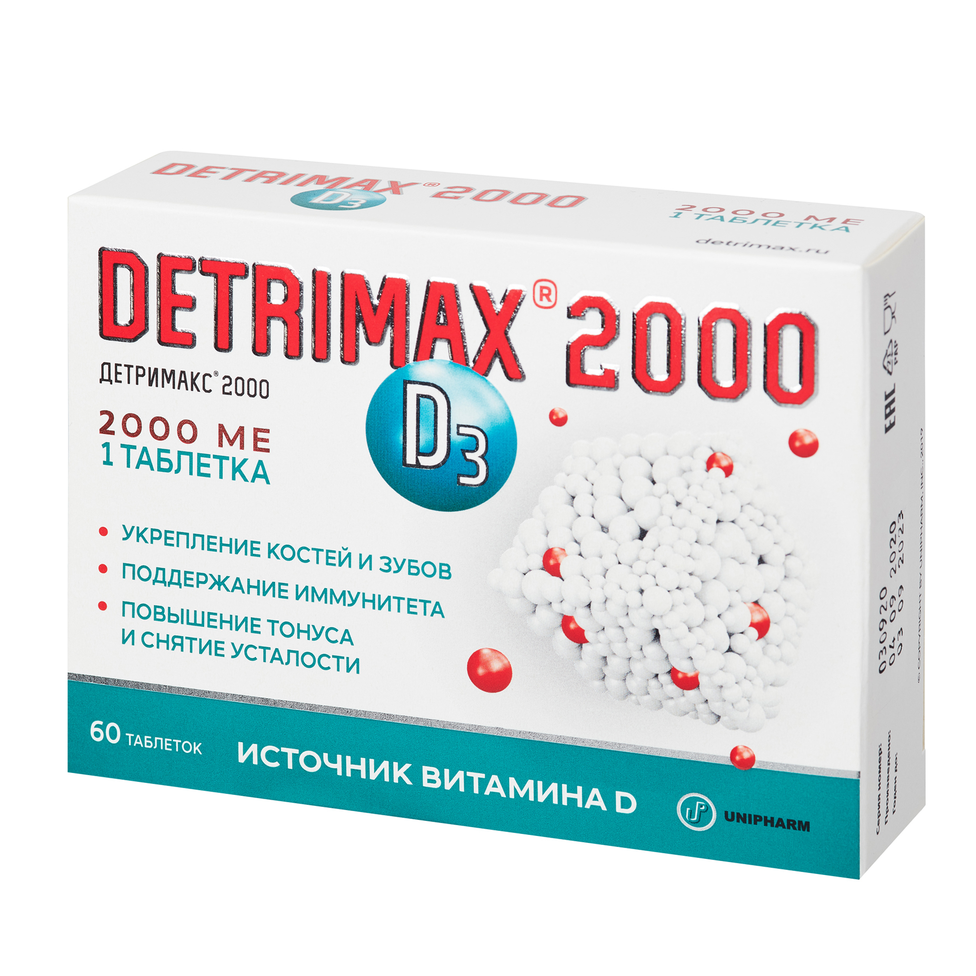 Детримакс витамин Д3 2000 таб. №60 витамин д3 d3 2000 ме витамир таб 60