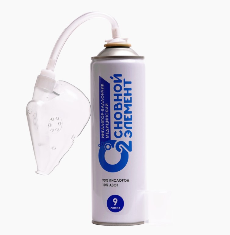 

Кислород основной элемент для дыхания с распылителем мягкая маска 9л