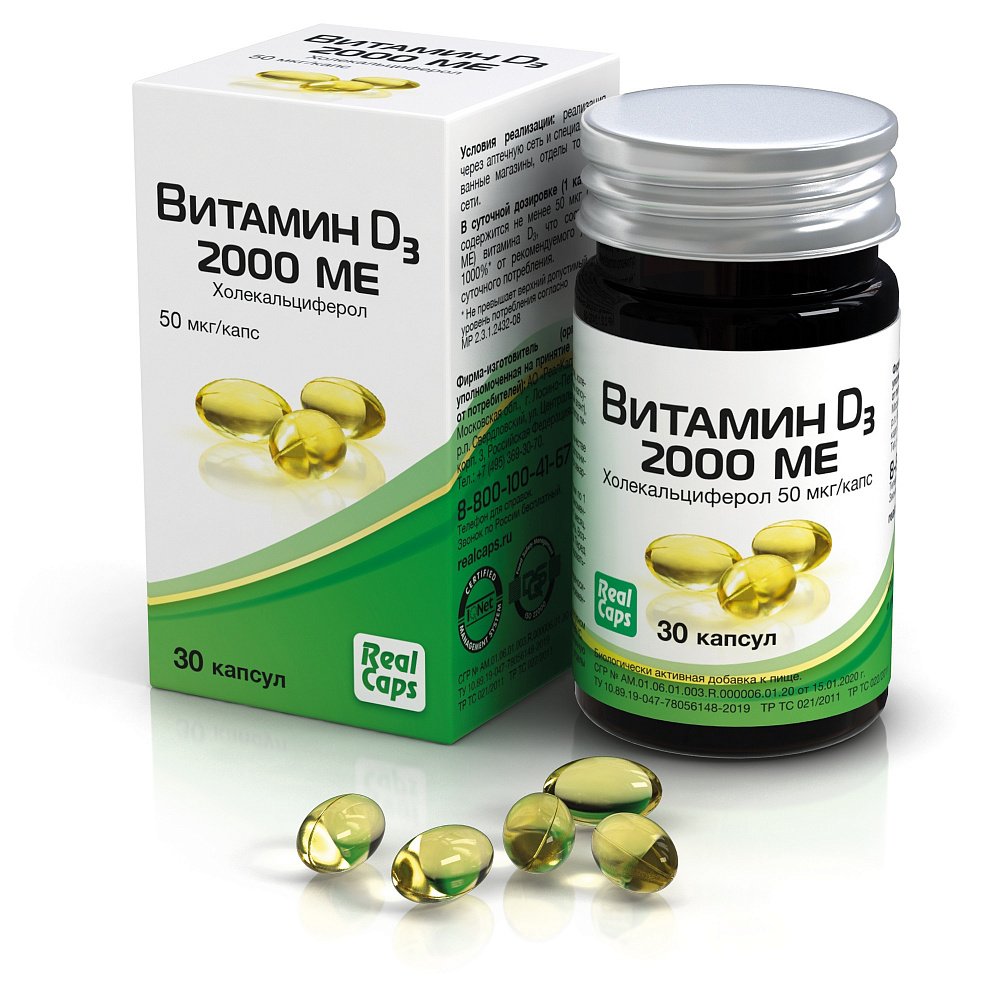 Витамин Д3 2000МЕ капс. №30 витамины антиоксиданты минералы фортевит витамин д3 2000ме