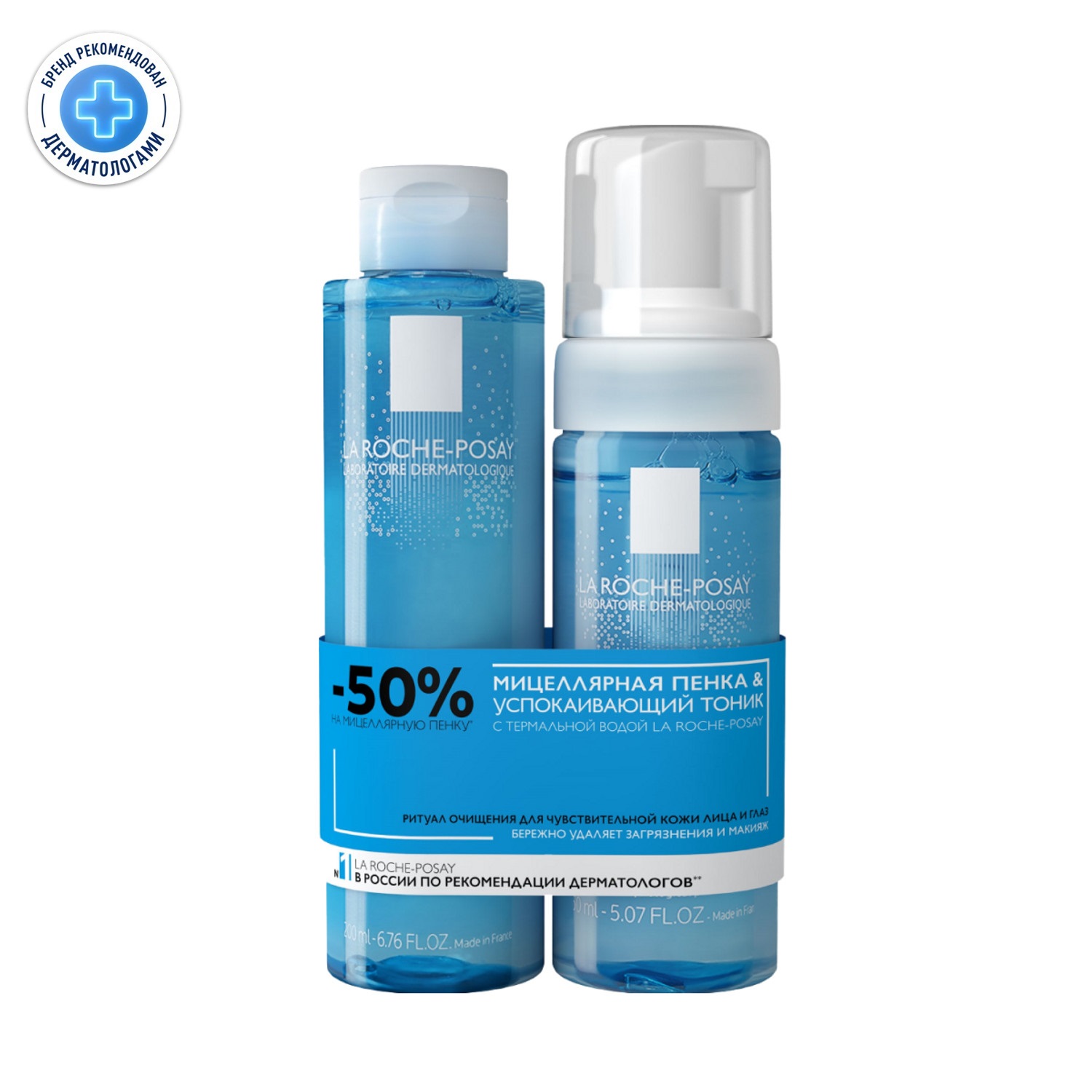 Ля Рош-Позе набор тоник успокаивающий 200млпенка мицеллярная 150мл со скидкой -50 3733₽