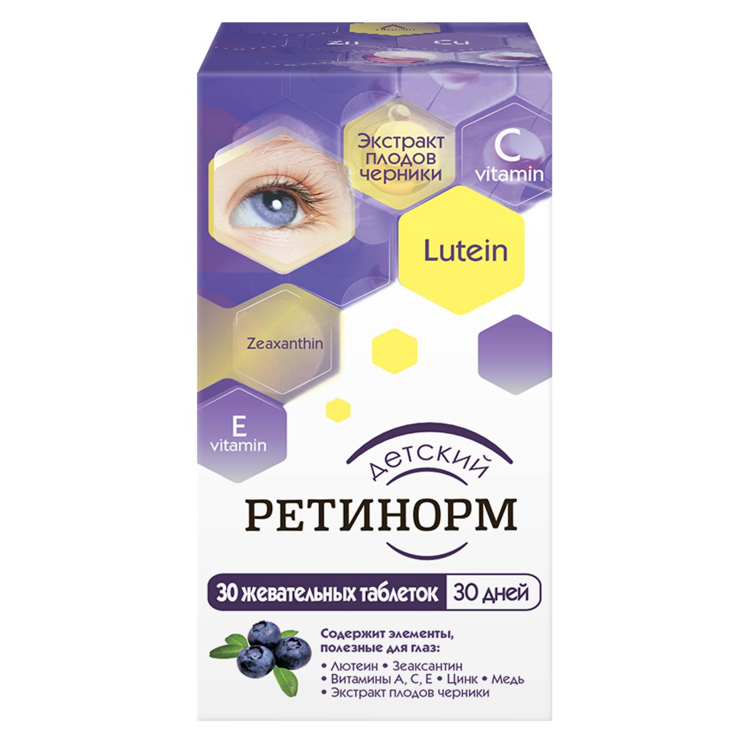 

Ретинорм детский таб.жев. 1200мг №30
