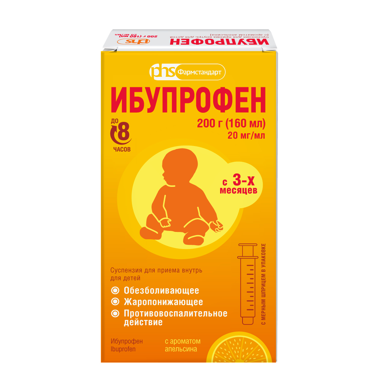 Ибупрофен для детей сусп. для пр.внутрь апельсин 100мг 5мл 200г ибупрофен сусп для пр внутрь для детей 100мг 5мл апельсин 150мл