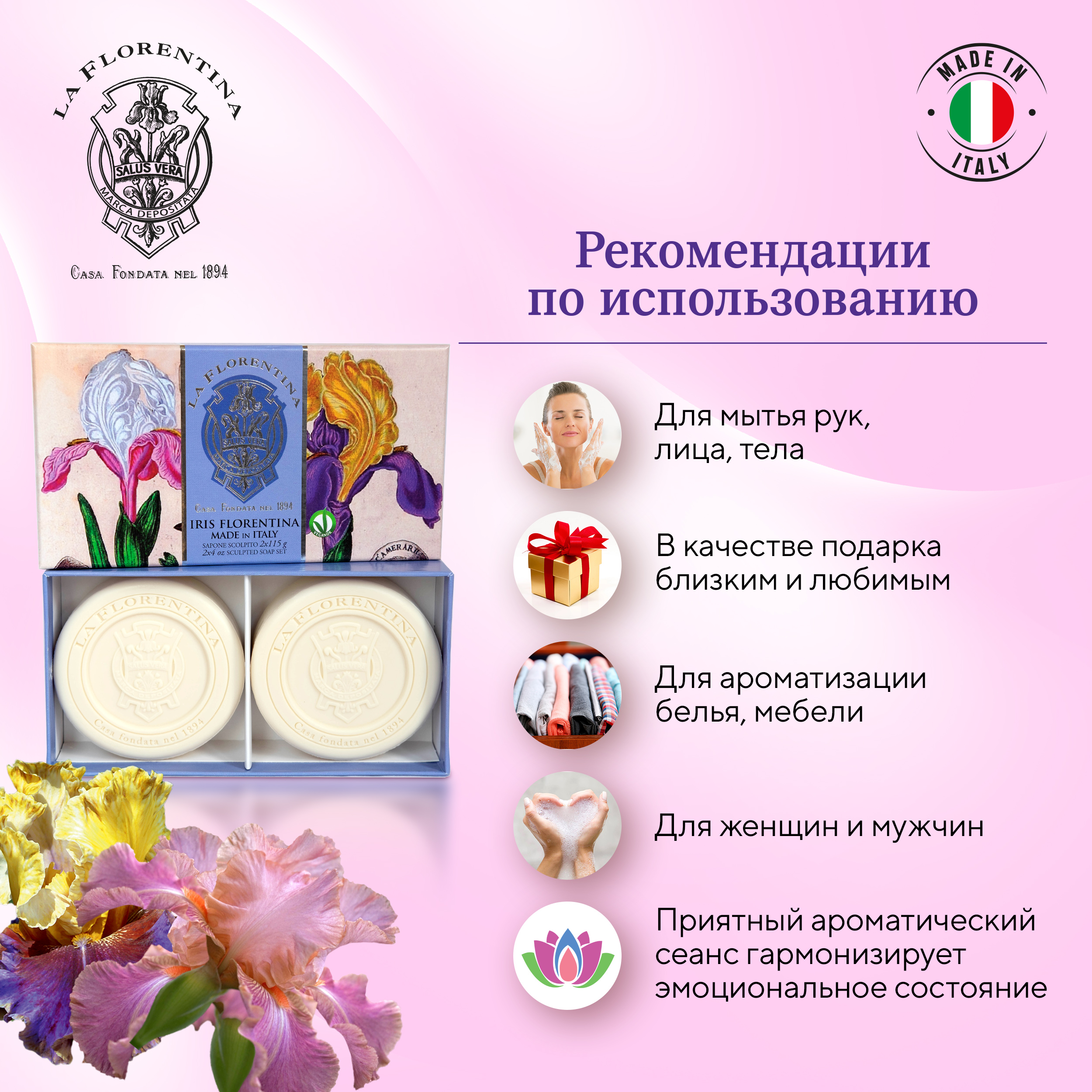 Ла Флорентина набор мыла флорентийский ирис 115г № 2