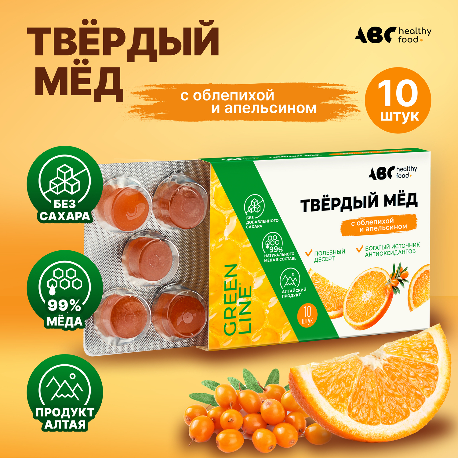 АВС хэлси фуд твердый мед апельсин   облепиха 30г