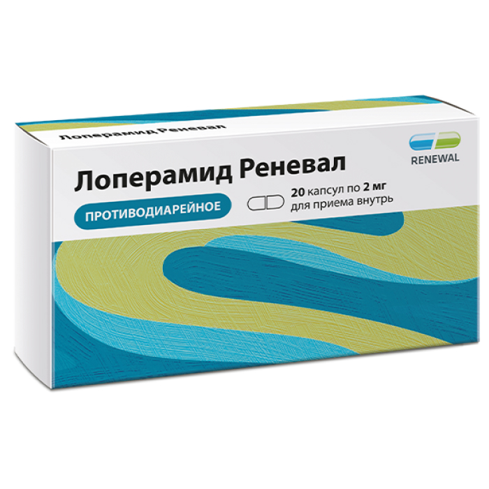 

Лоперамид капс. 2мг №20