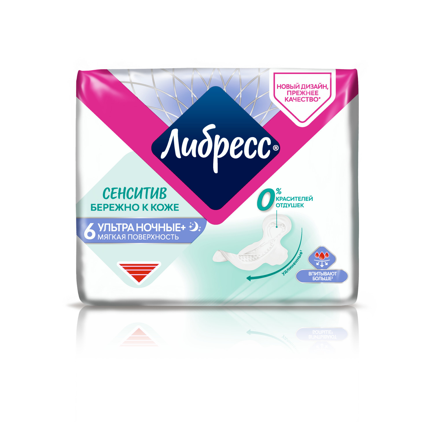 

Либресс прокладки гигиенические Ультра Пьюр Сенситив Ночные №6