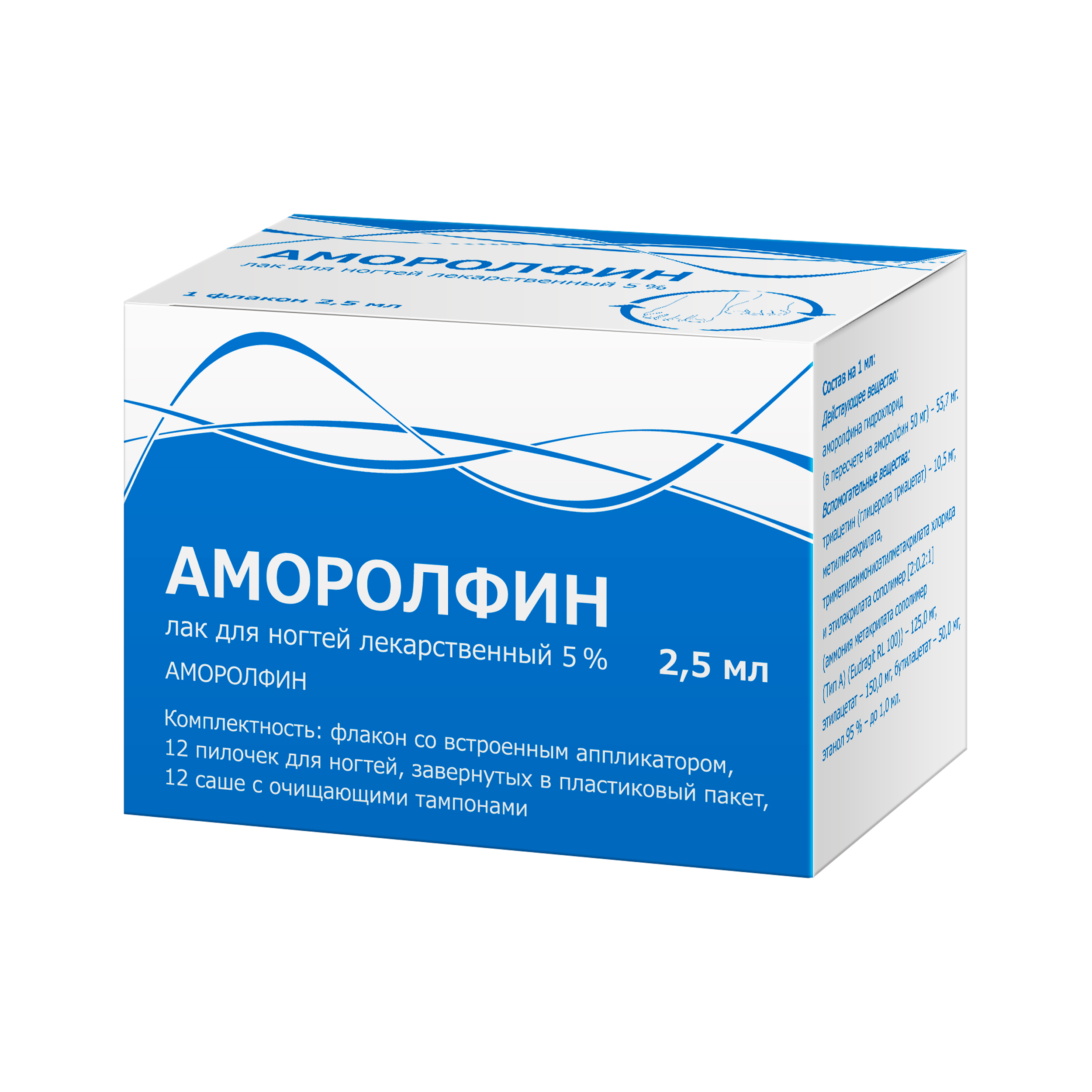 Аморолфин лак д ногтей фл. 5% 2,5мл