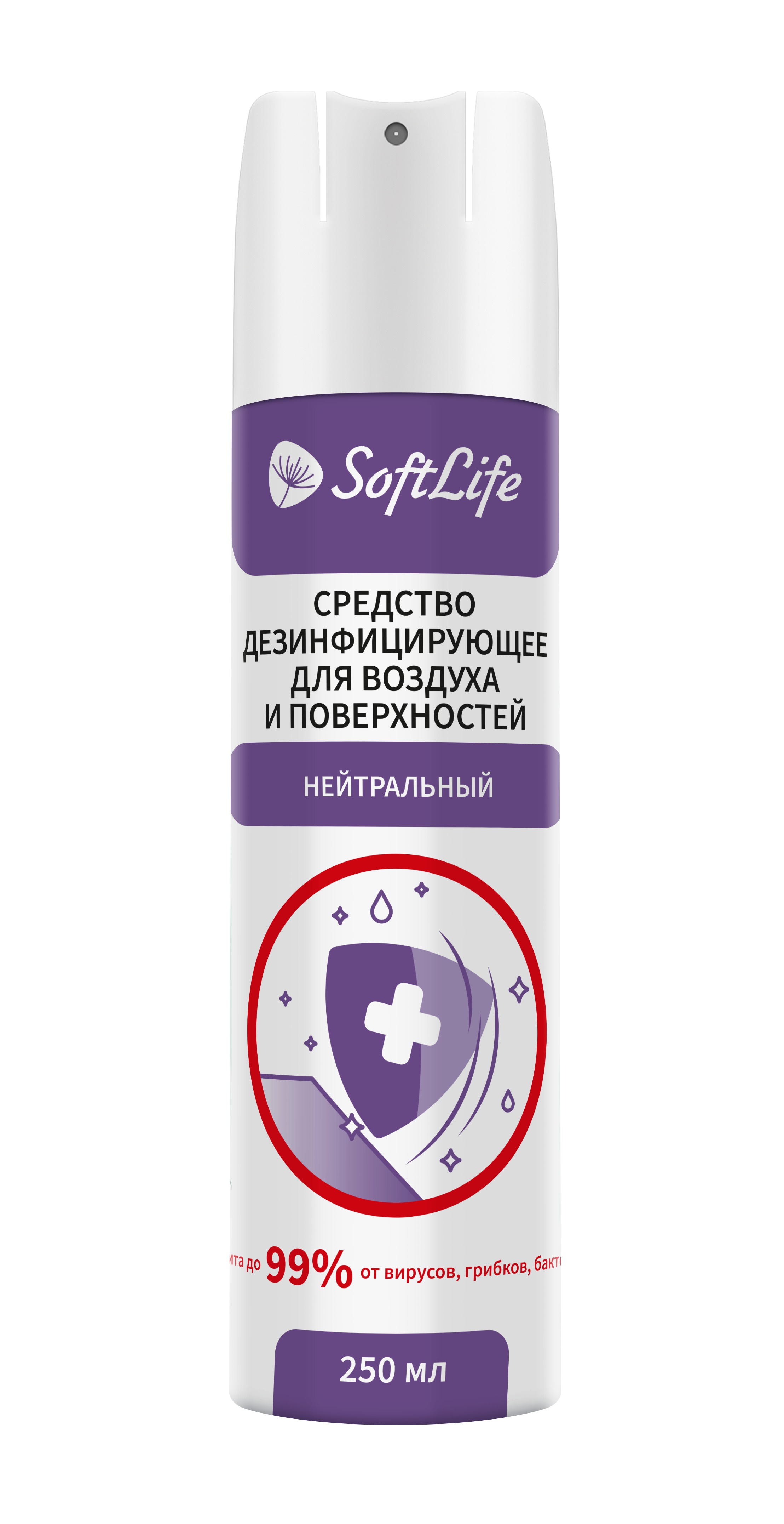 Софтлайф Септима средство для дезинфекции нейтральное 250мл