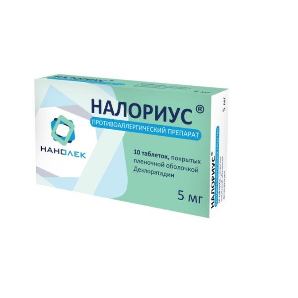 

Налориус таб.п/о плен. 5мг №10