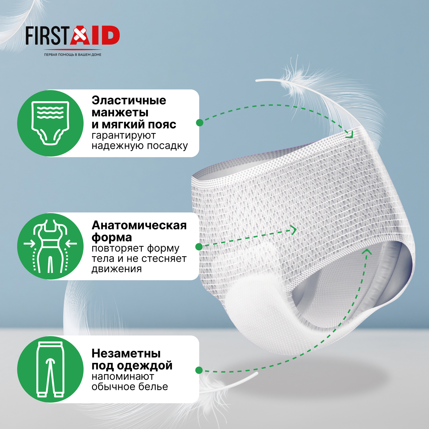 

Ферстэйд трусы-подгузники д взрослых р.М №10