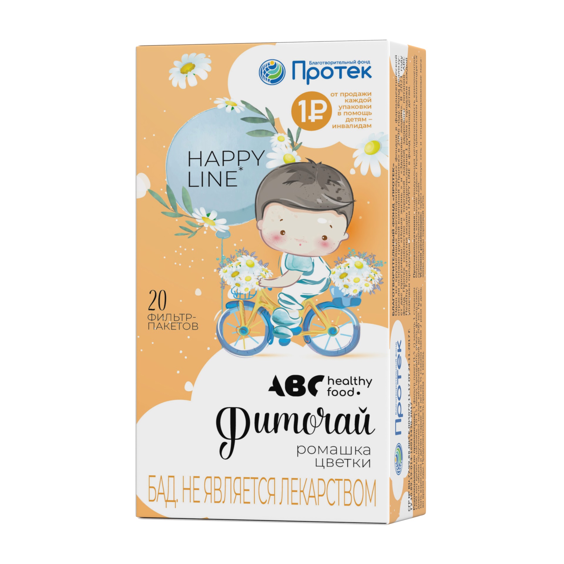 АВС хэлси фуд хэппи лайн фиточай ромашка ф п 15г 20 111₽
