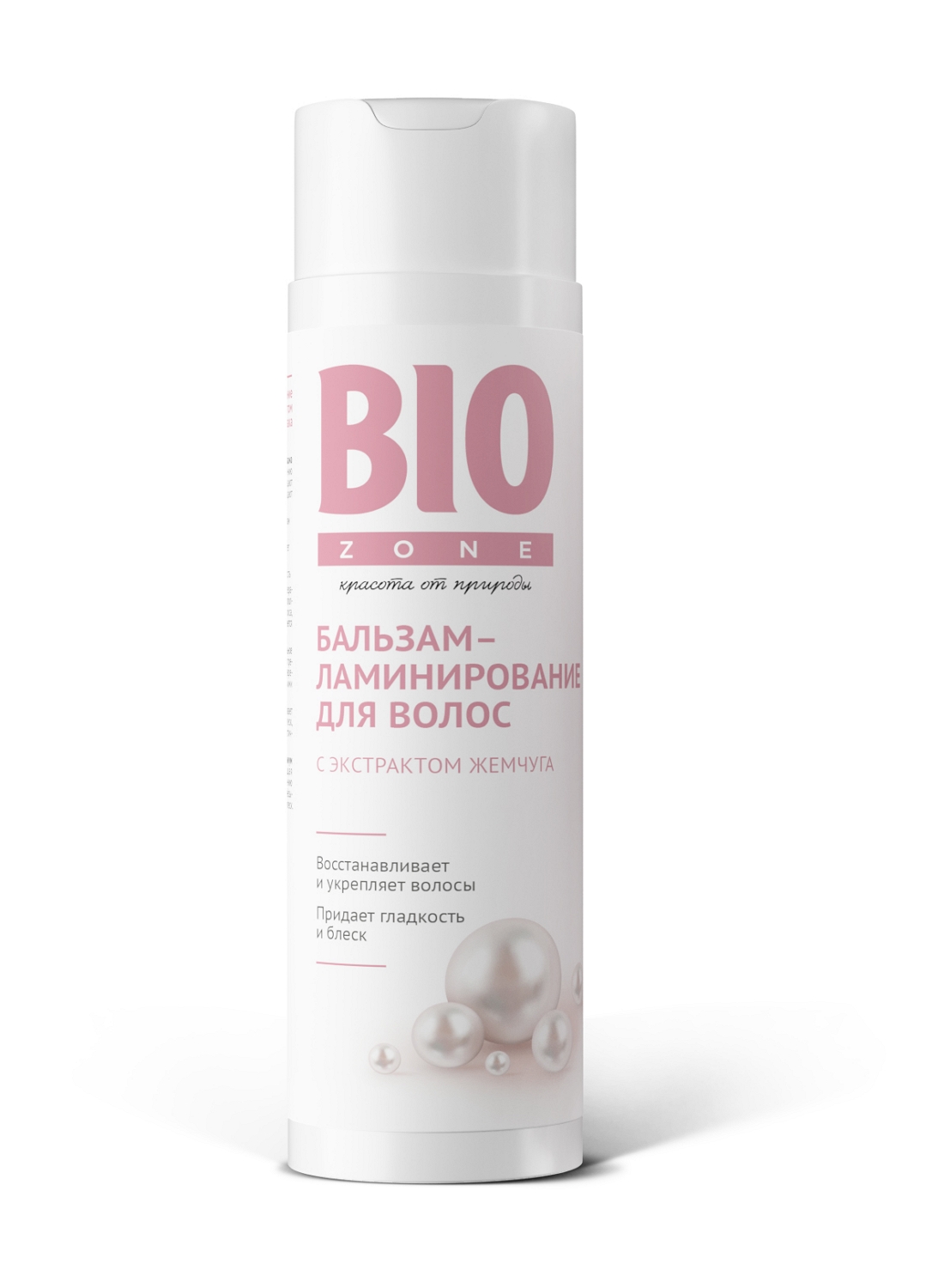 Биозон бальзам-ламинирование для волос с экстрактом жемчуга 250мл бальзам ламинирование для волос с экстрактом жемчуга biozone биозон 250мл