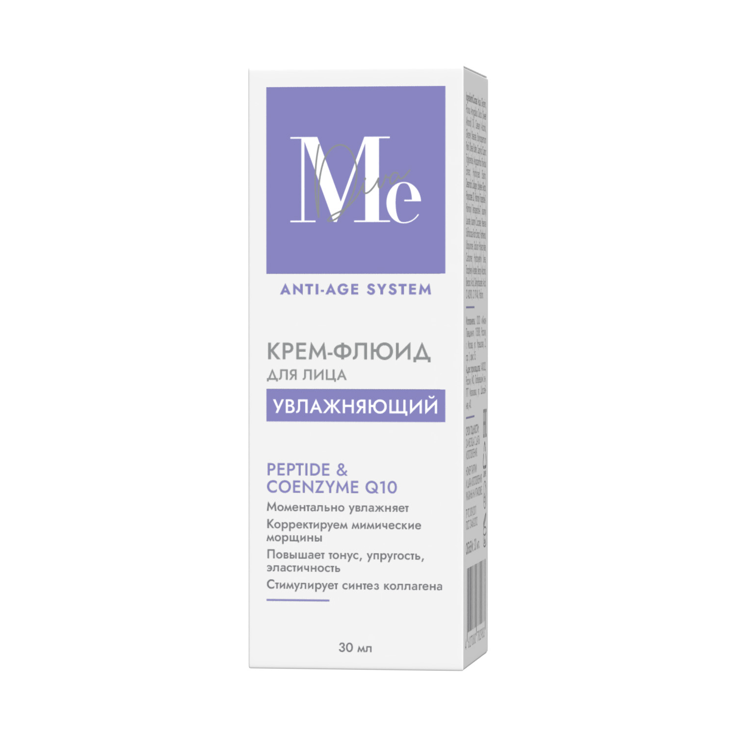 Медива АНТИ ЭЙДЖ СИСТЕМ крем-флюид для лица увлажняющий Пептид Коэнзим Q10 30мл