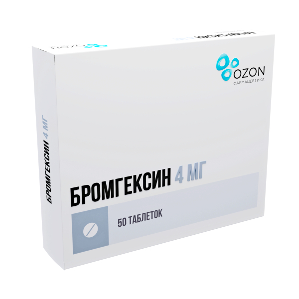 Бромгексин таблетки 4мг № 50