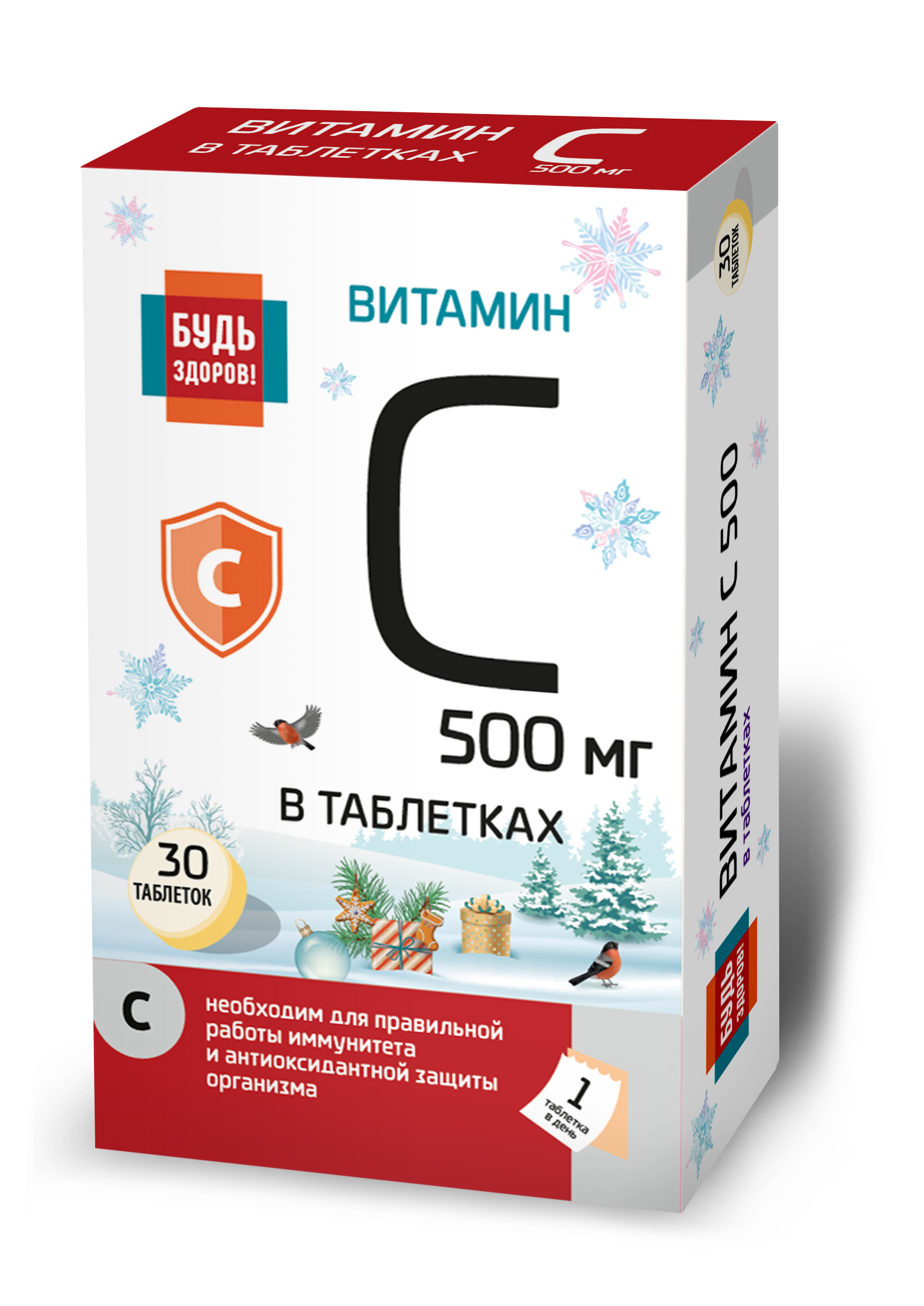 

Будь Здоров! Витамин С 500мг зимняя серия таб. №30