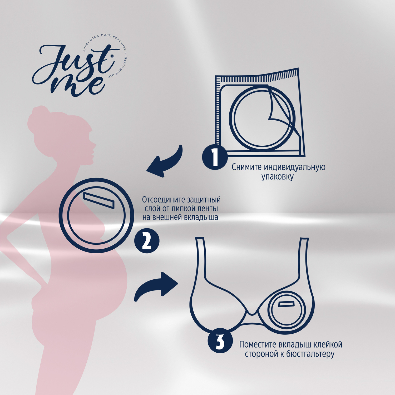 

Джаст Ми МАМА прокладки-вкладыши лакт. одноразовые с суперабсорбентом №30