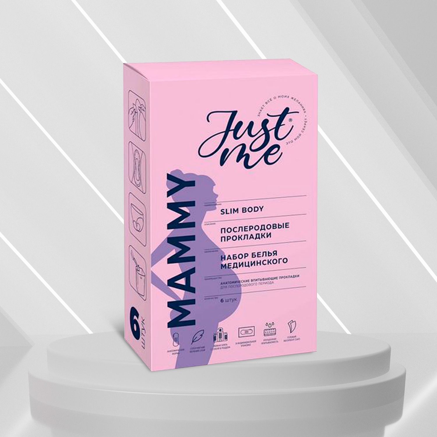 

Джаст Ми МАМА прокладки впитывающие гинекол. послеродовые №6