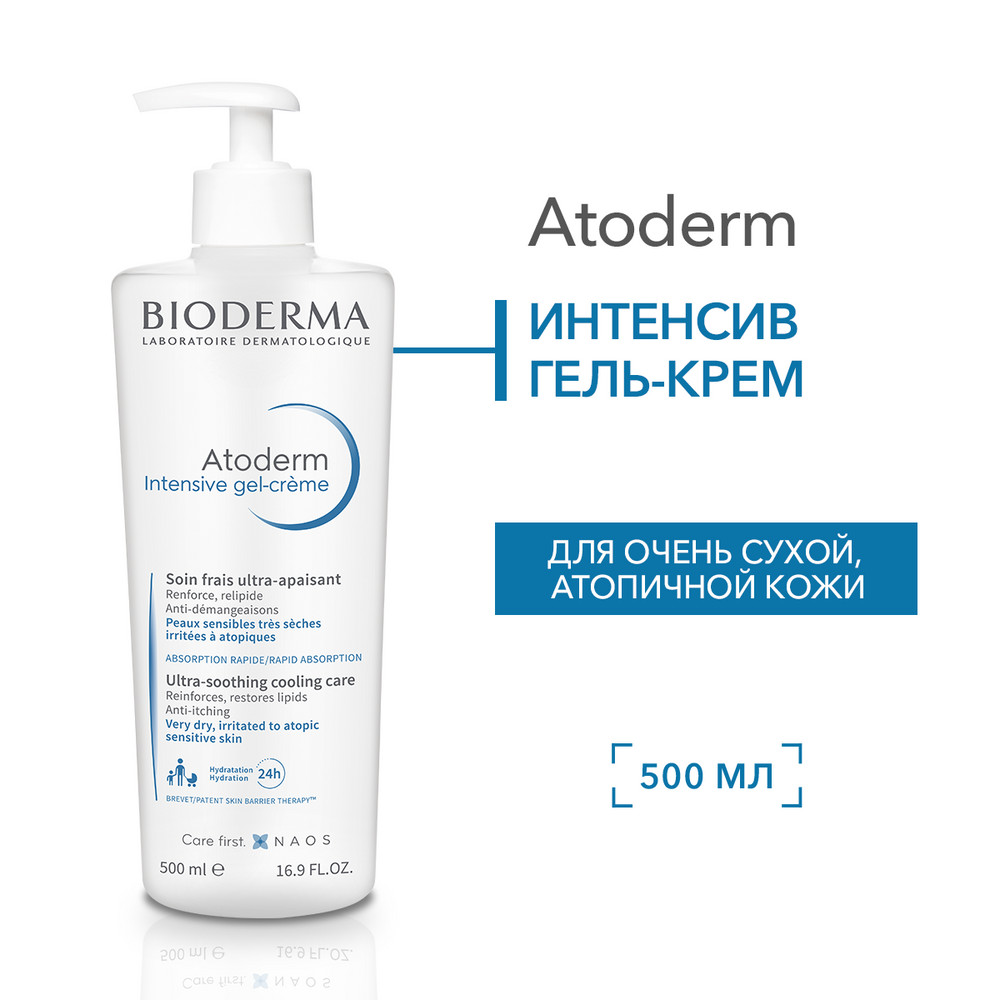 Биодерма Атодерм гель-крем для лица и тела Интенсив 500мл 28147 #1