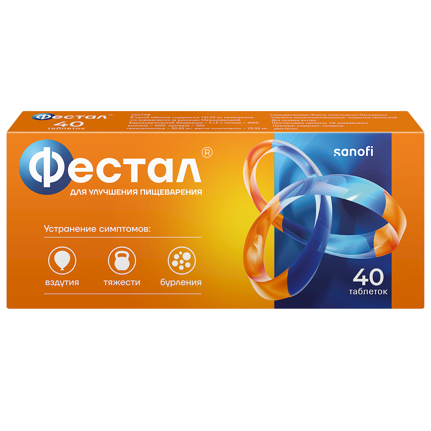 Фестал 20 Таблеток Купить
