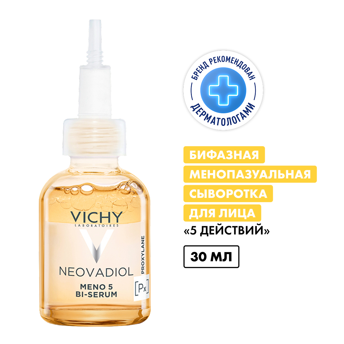 

Виши Неовадиол сыворотка бифазная Мено 5 30мл