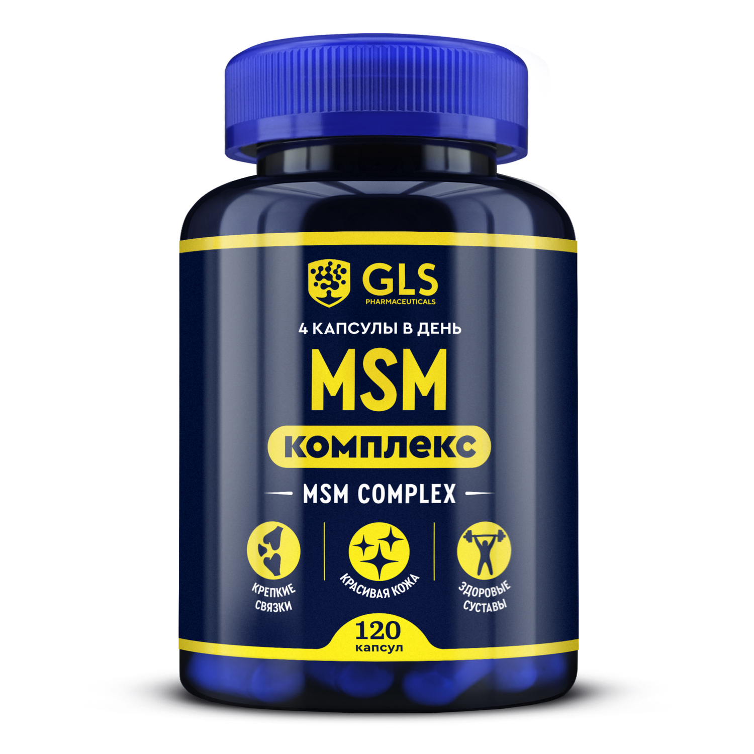 Витамины gls отзывы врачей. Витамин д3 Colecalciferol. MSM комплекс капсулы. Витамин d3 GLS. GLS витамин д3.