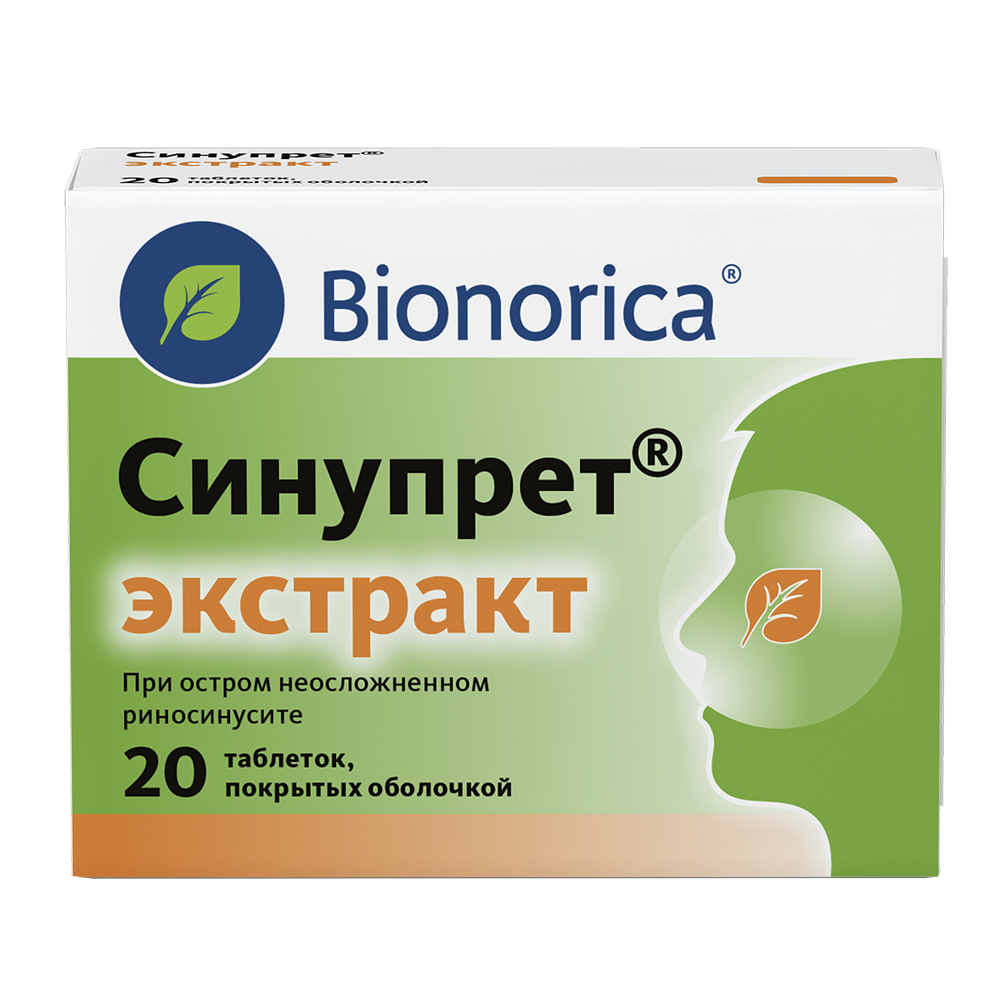 

Синупрет экстракт таб.п о №20