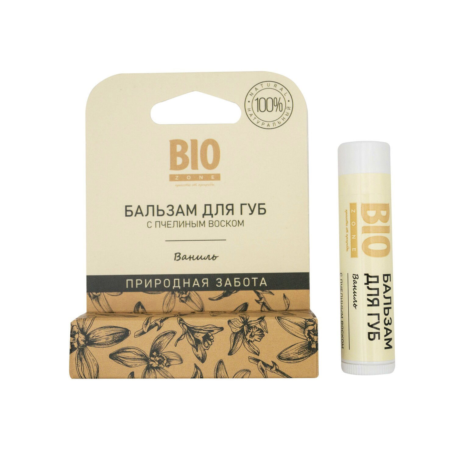 Биозон бальзам для губ натуральный с пчелиным воском и ванилью 4,25г