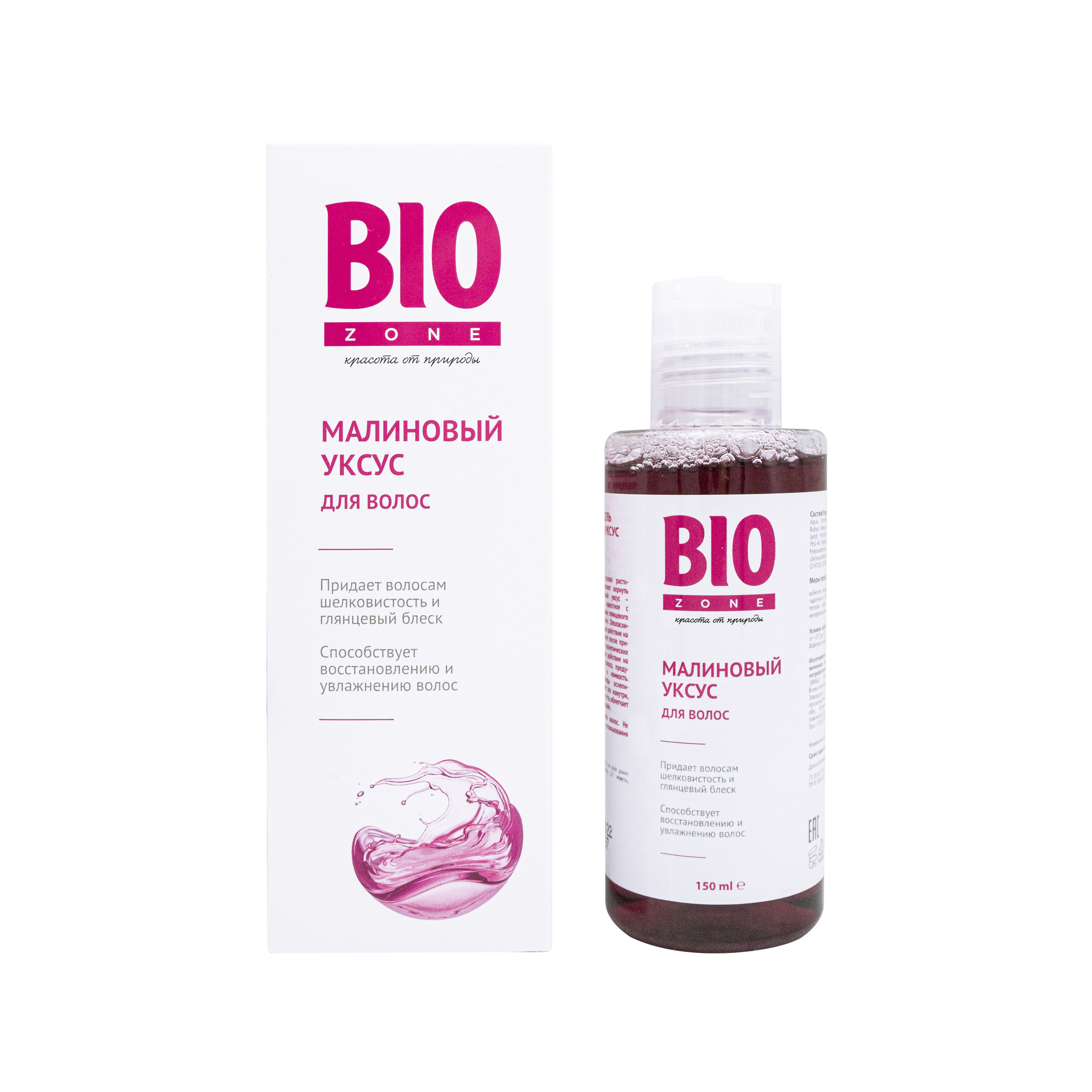 Биозон малиновый уксус для блеска гладкости восстановления волос 150мл