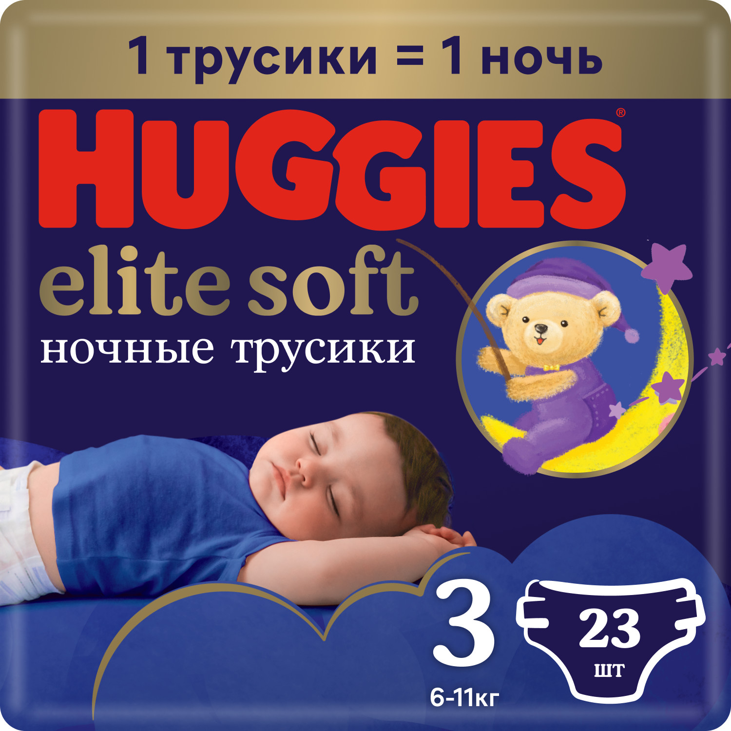 

Хаггис Элит Софт 3 трусики-подгузники ночные 6-11кг №23