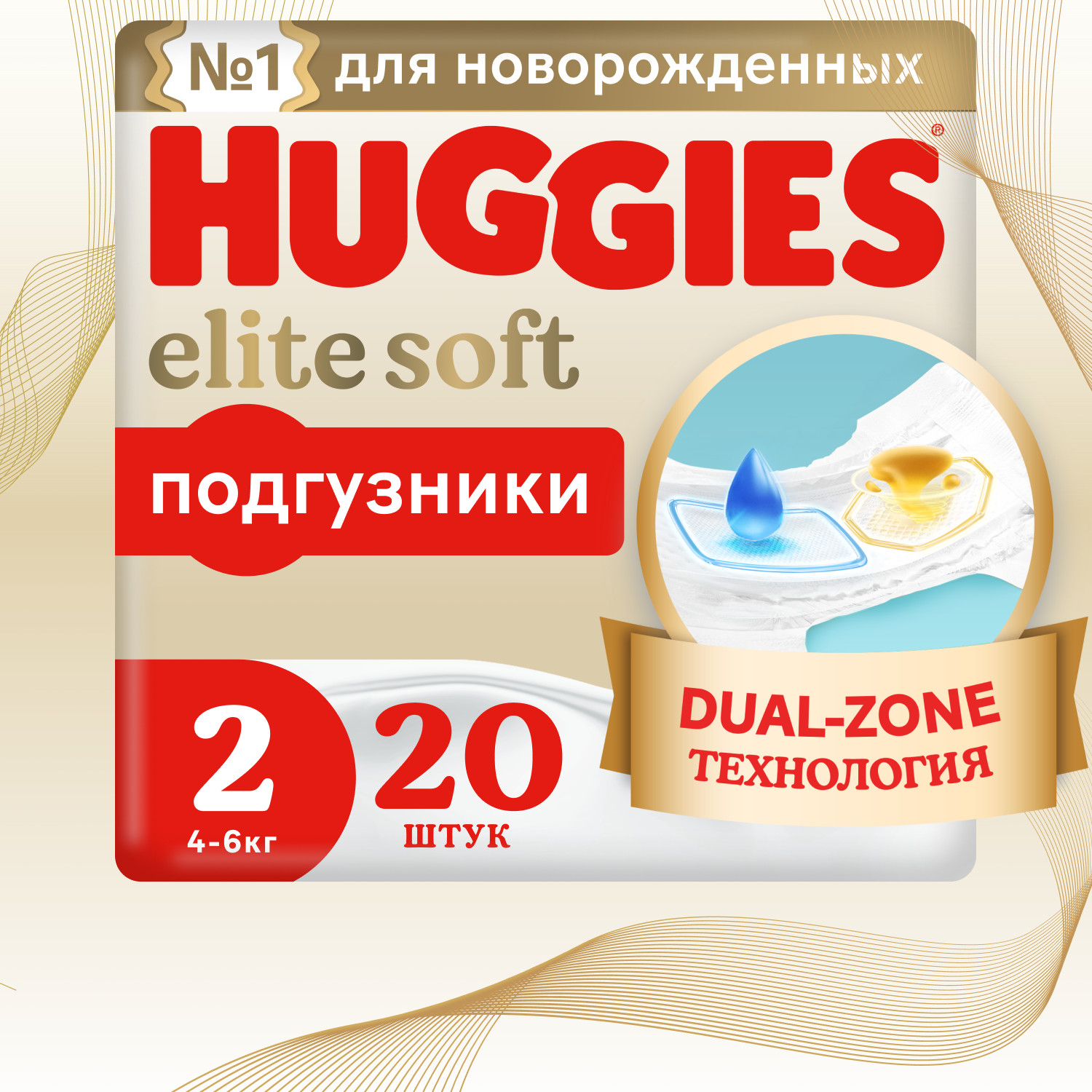 

Хаггис Элит Софт 2 подгузники 4-6кг №20