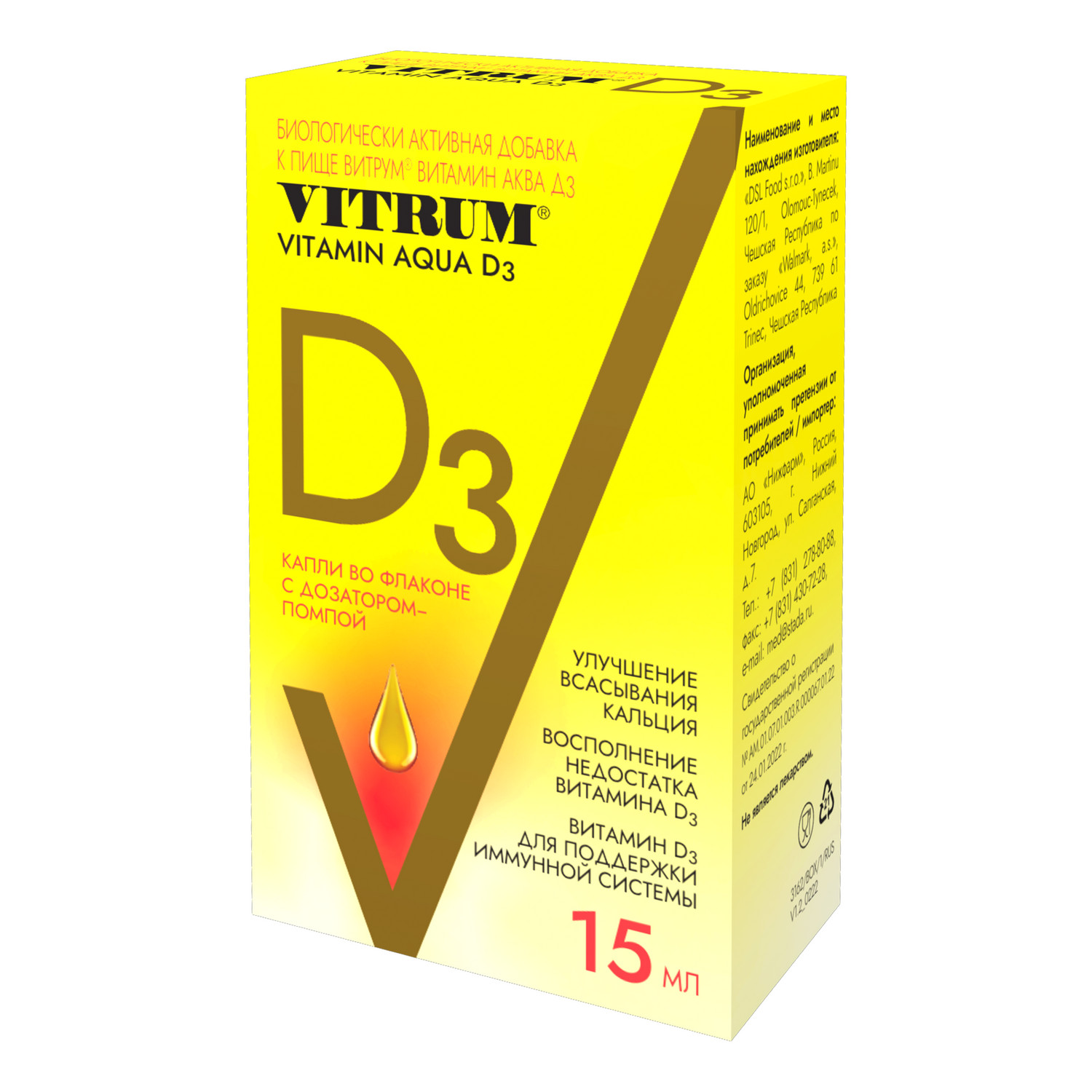 Витрум Витамин Аква Дз кап. 520ME 15мл бады тонизирующие и общеукрепляющие витрум витамин аква d3