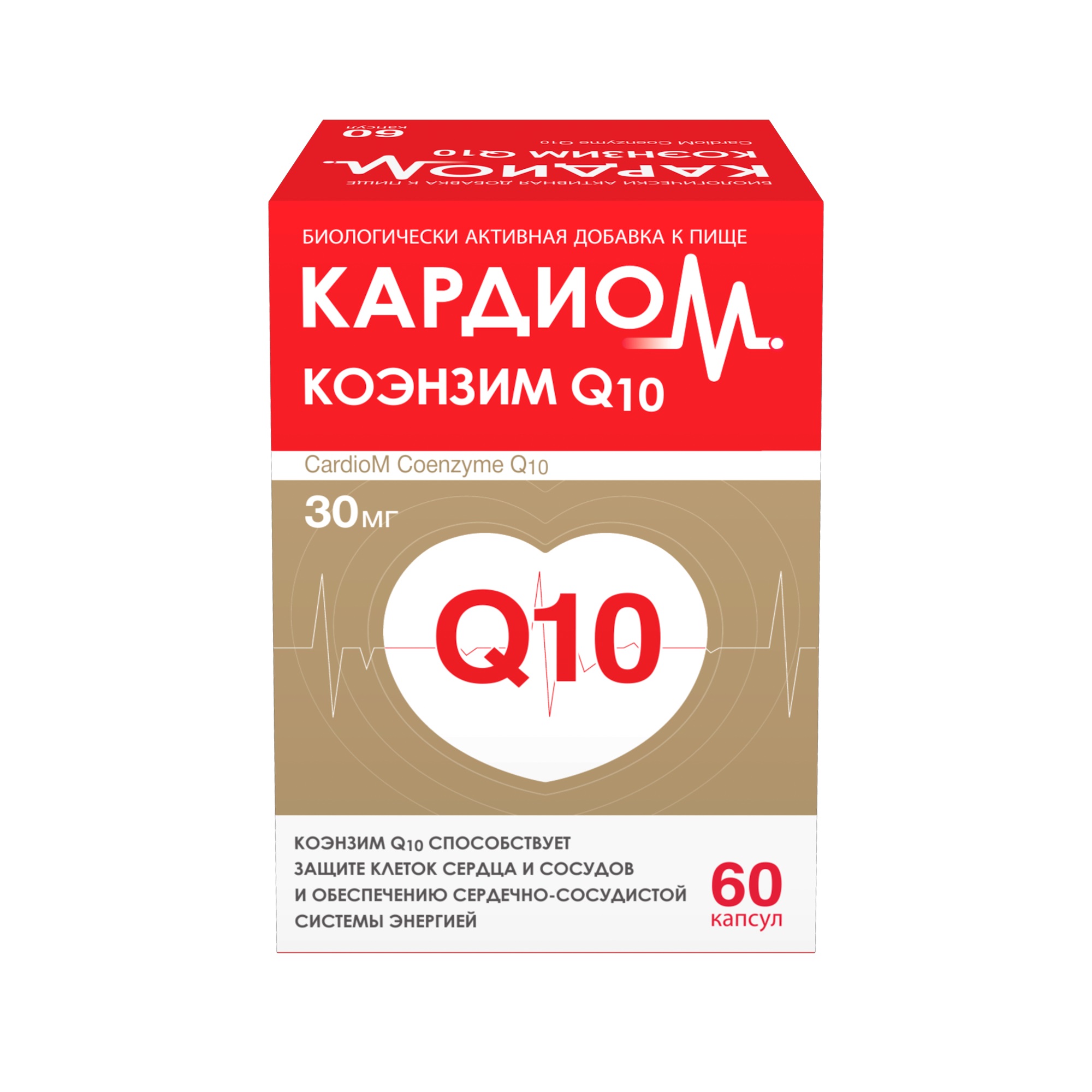 Ку 10 Коэнзим Купить В Аптеке Цена