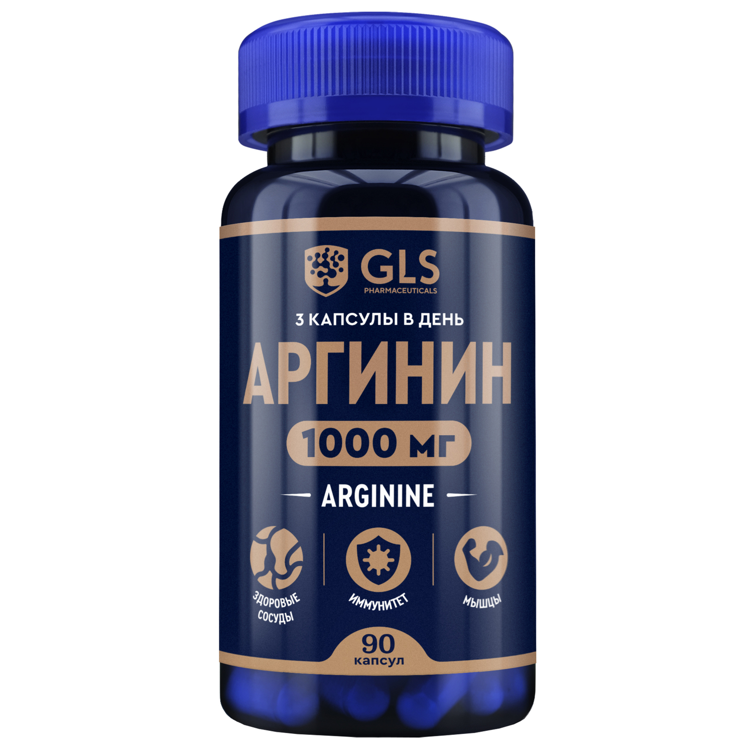 GLS Аргинин 1000 капсулы 400мг № 90