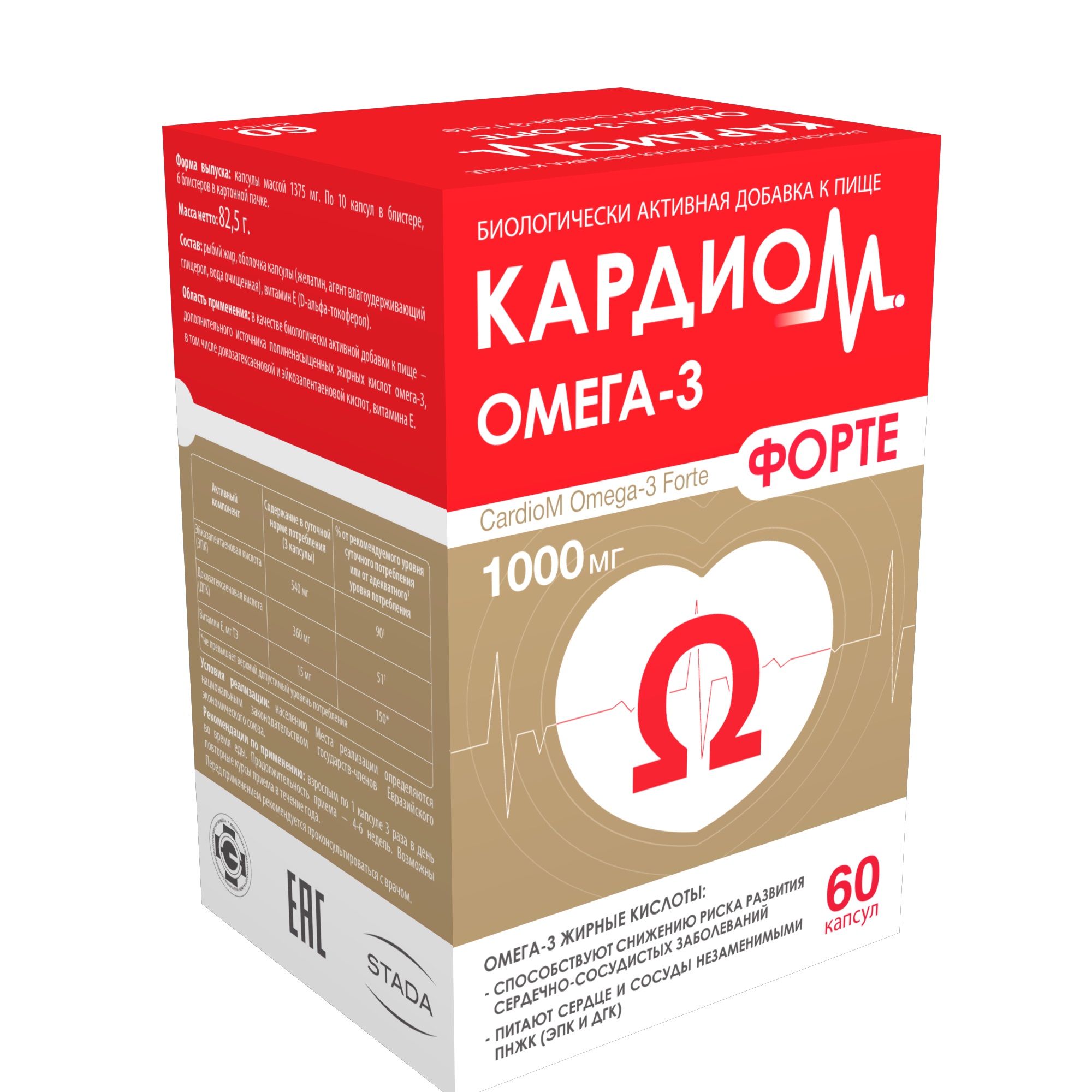 Omega 3 Forte Купить