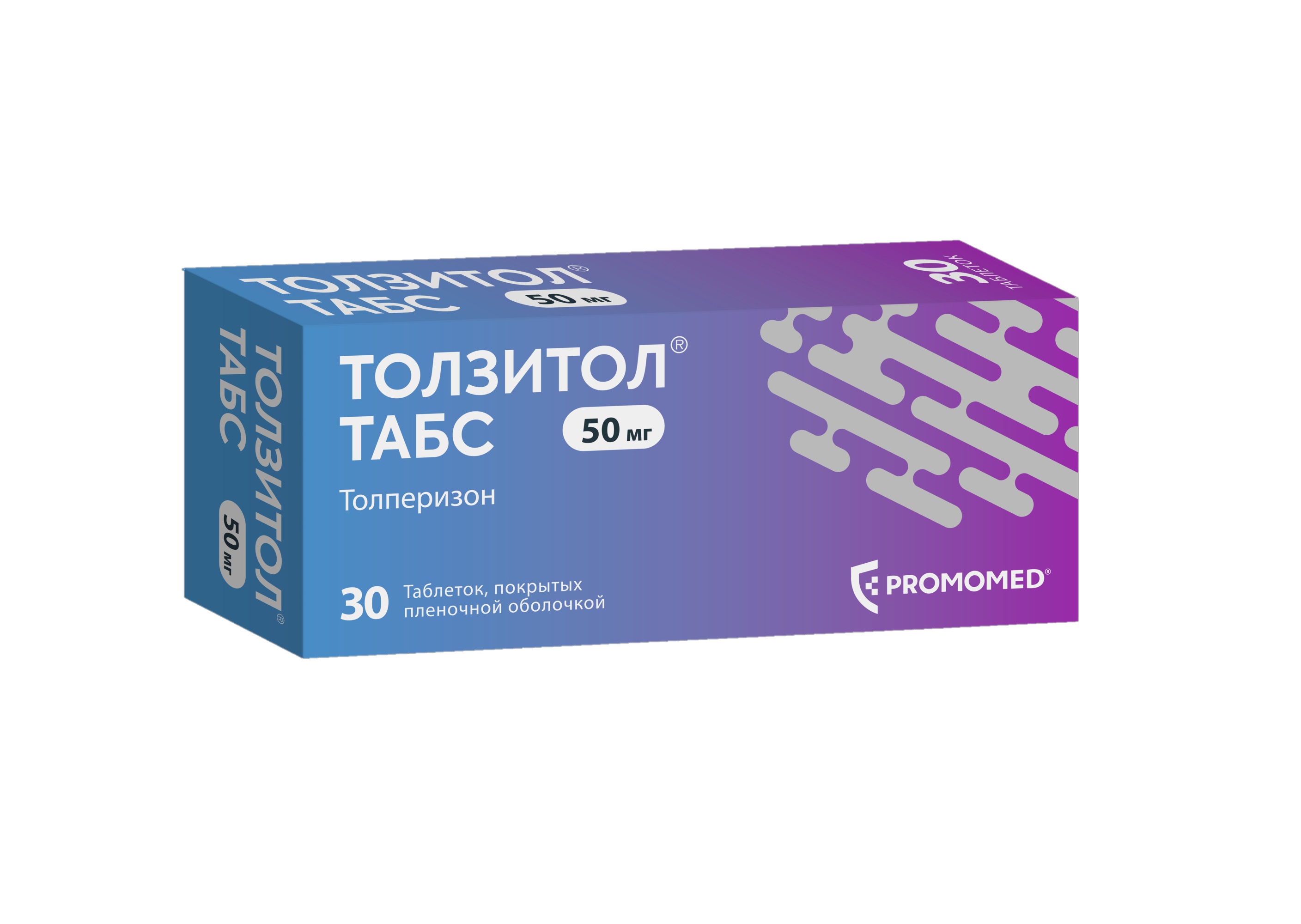 

Толзитол Табс табл. п/плен/об. 0,05 №30