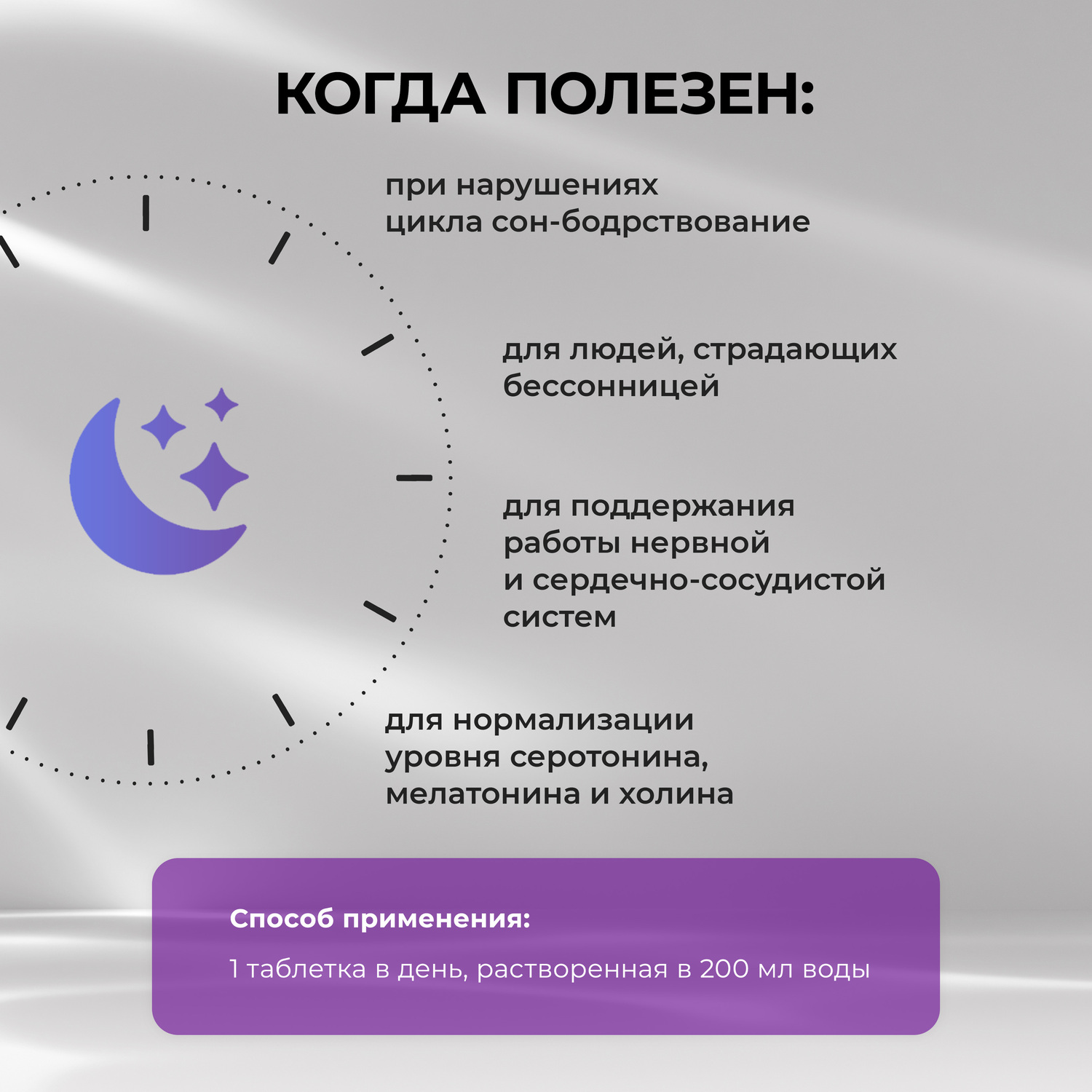 

Будь Здоров Комплекс для нормализации сна таб. шип. №20