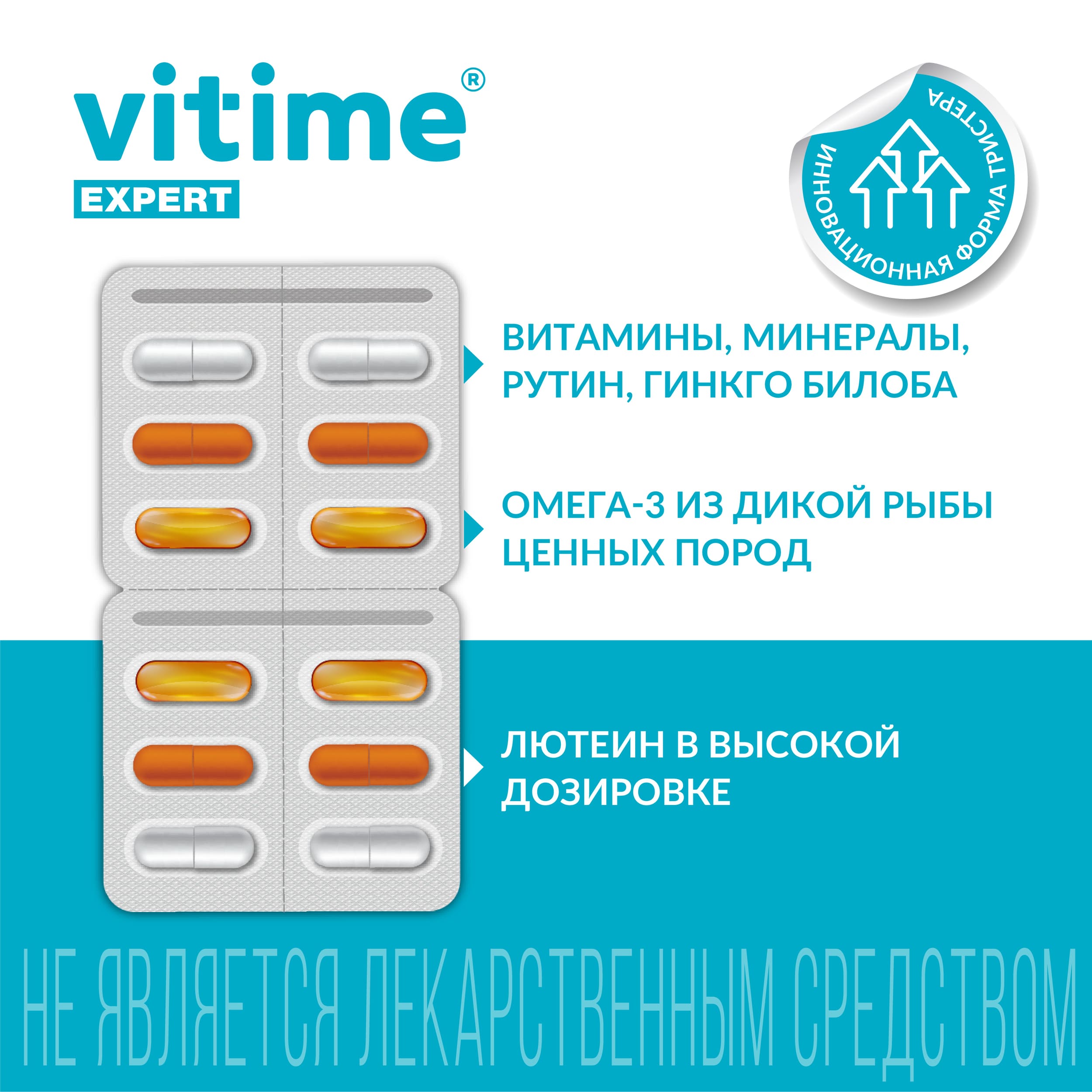 Ригла Витайм Эксперт поливитамины Диабет тристер № 96