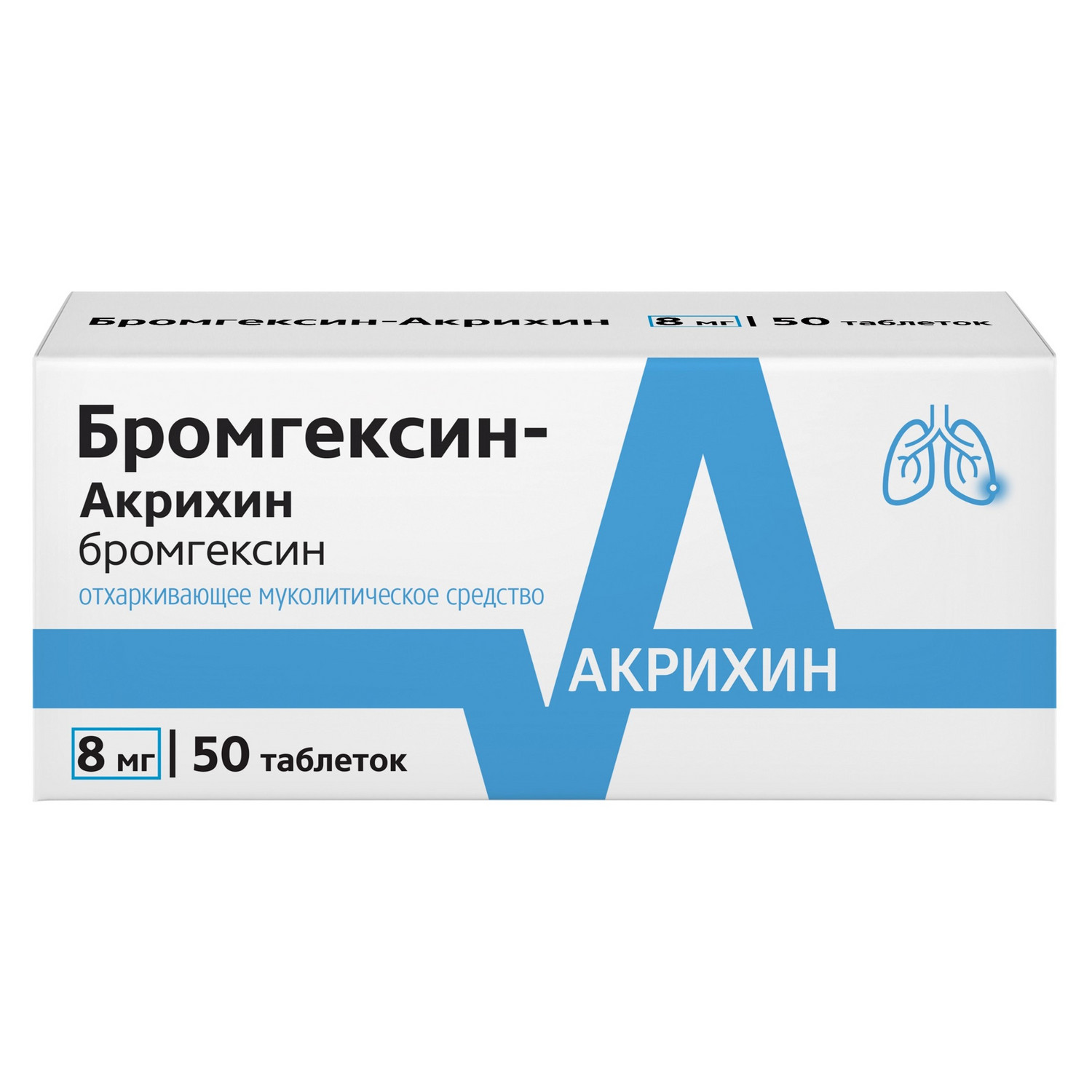 Бромгексин-Акрихин таблетки 8 мг N50