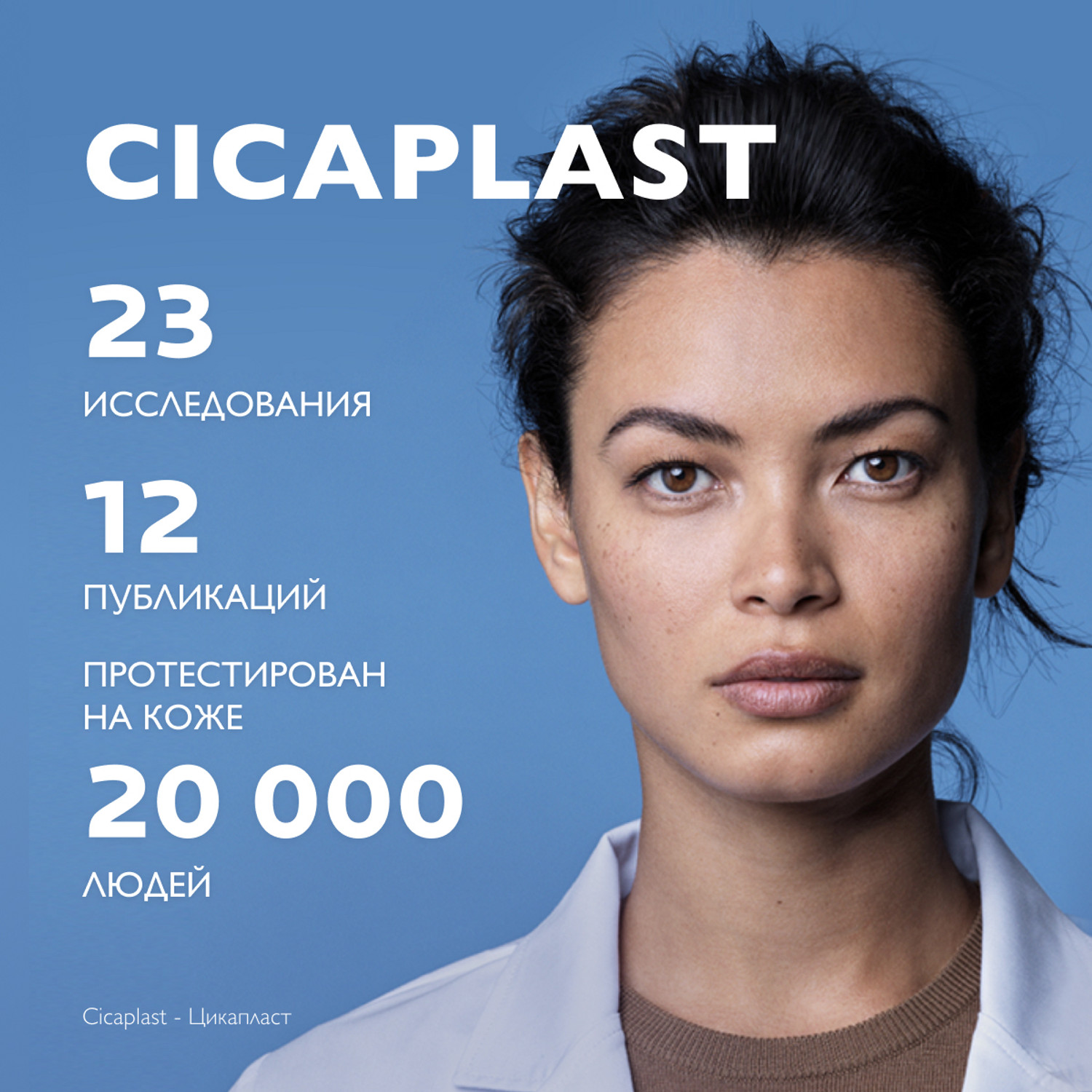 Ля Рош-позе Цикапласт В5+ бальзам восстанавливающий успокаивающий 100мл #1