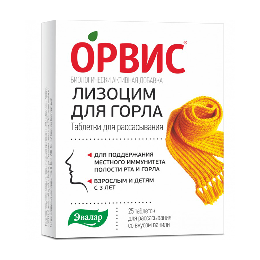 

Орвис лизоцим n25 табл д расс по 0,24г