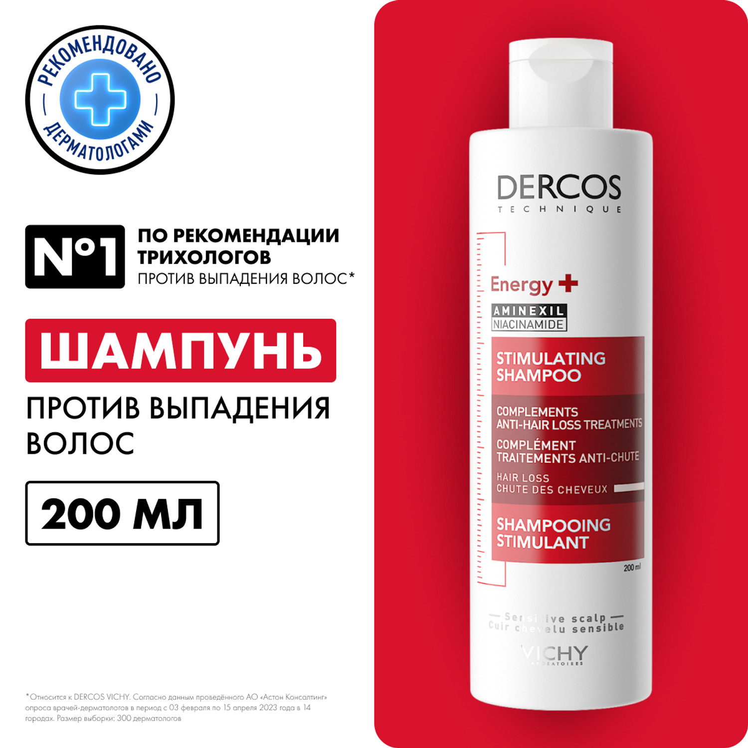 

Виши деркос Техник шампунь против выпадения волос energy+ 200мл