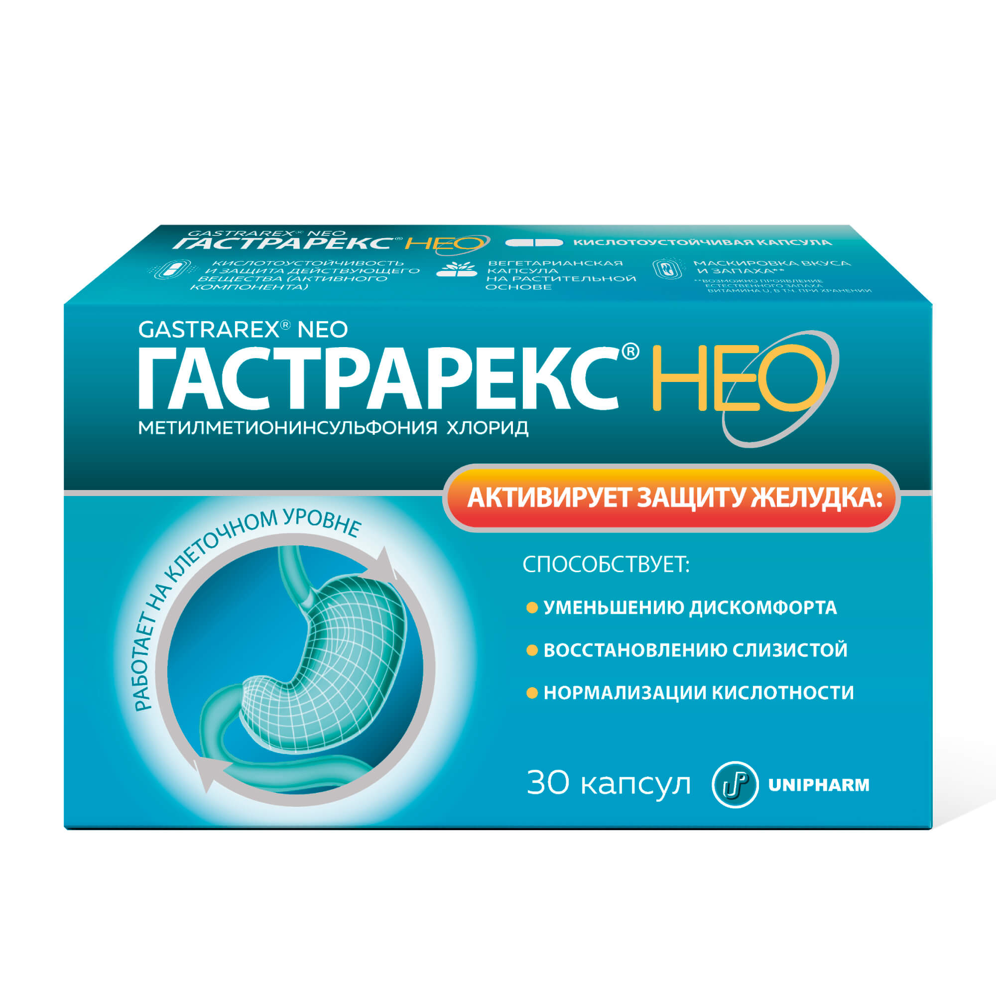 

Гастрарекс Нео капс. 425мг №30