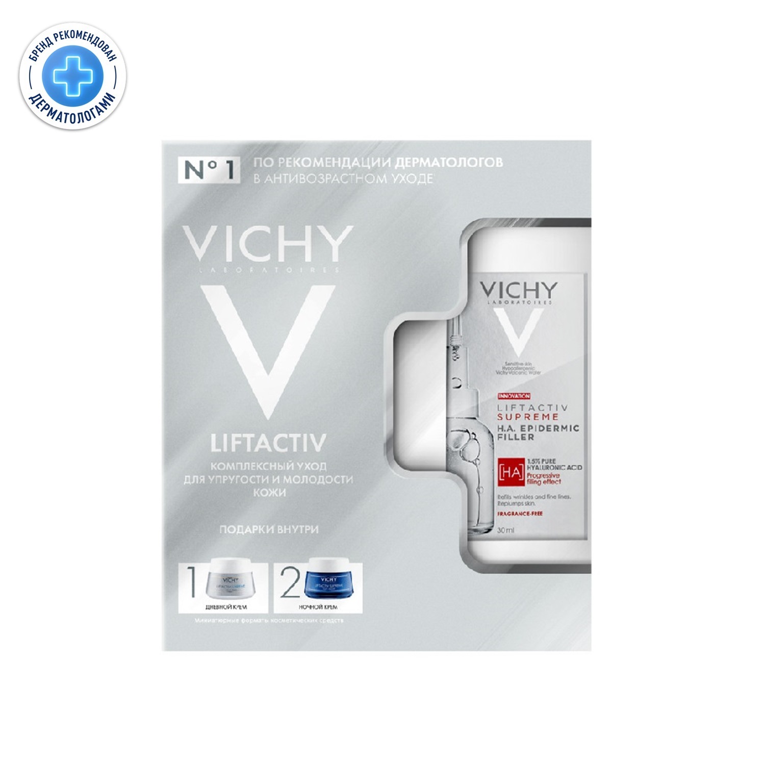 

Виши Лифтактив Супрем набор Сыворотка для лица 30мл+крем дневной 15мл+крем ночной 15мл