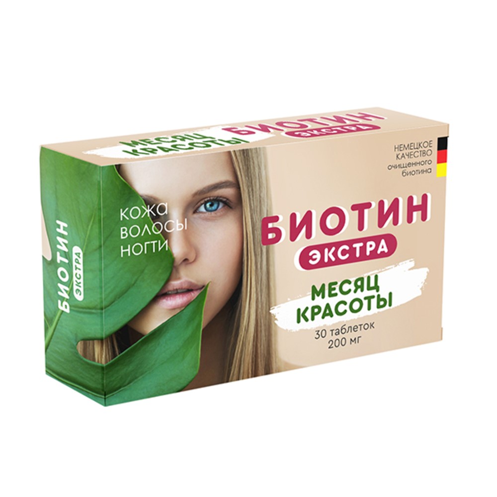 Биотин экстра таблетки 200мг № 30