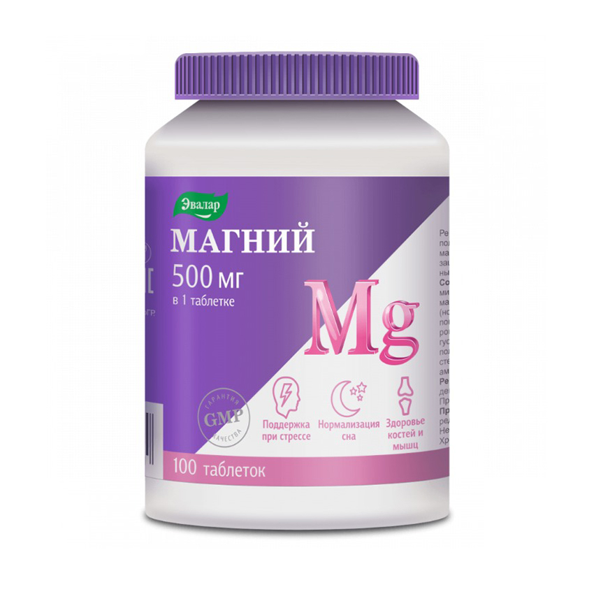 

Магний таб.п о 500мг по 1,65г №100