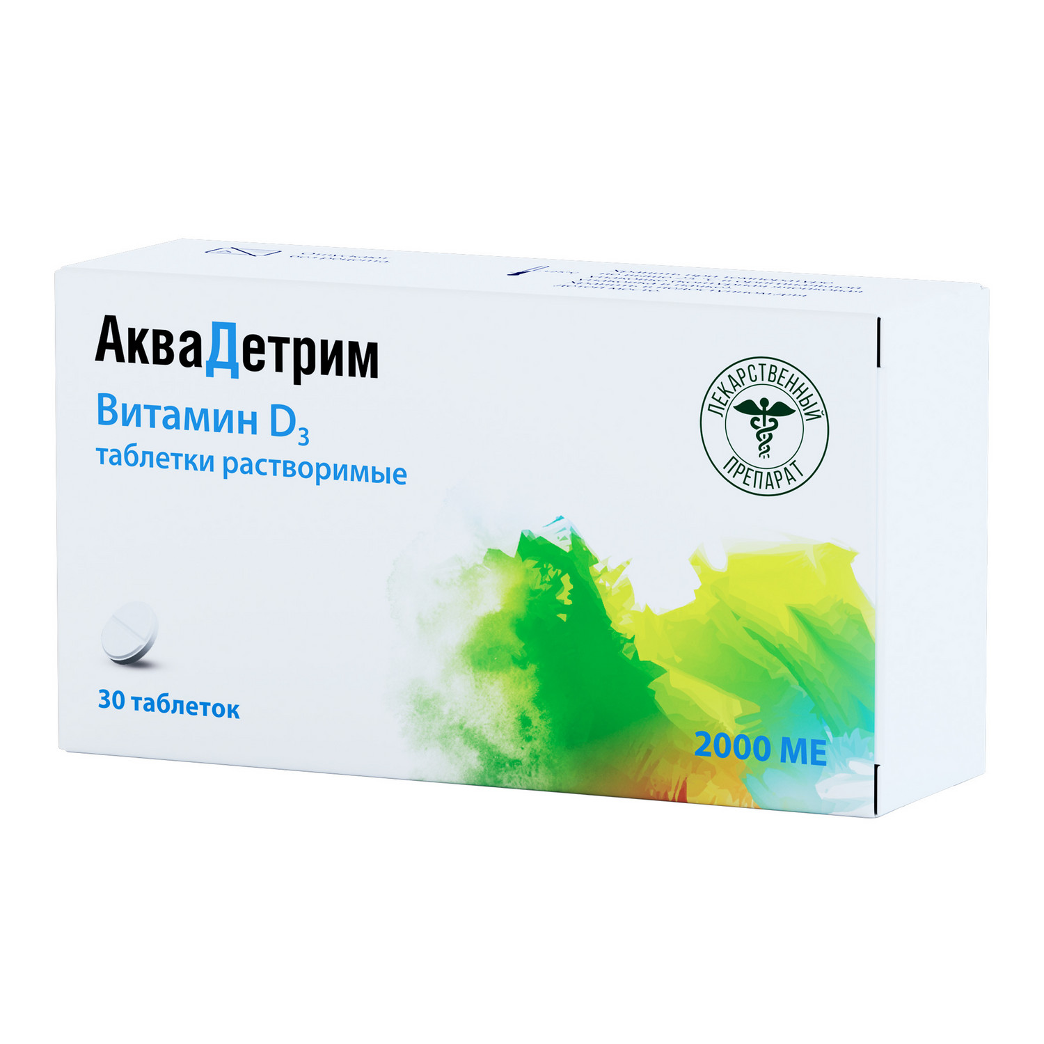 Аквадетрим таб раств 2000МЕ 30 565₽