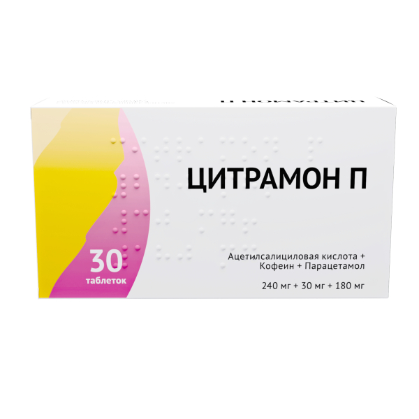 

Цитрамон п 0,24+0,03+0,18 табл №30
