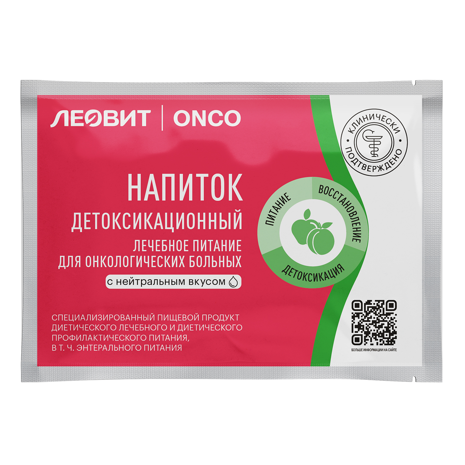 

Леовит Онко напиток детоксикац. для онкологич. больных с нейтрал. вкусом 20г